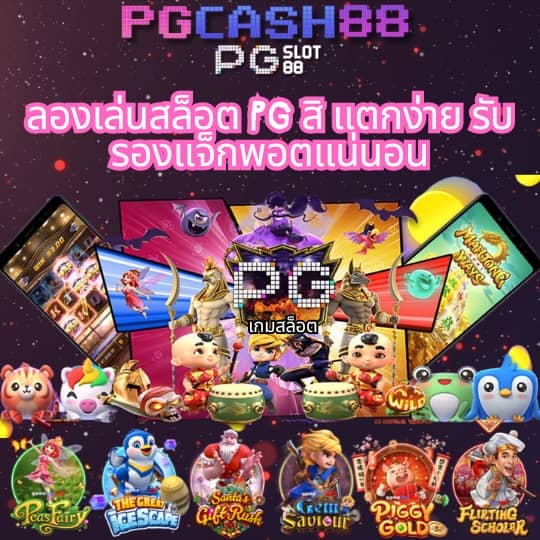 ตาราง บอล วันนี้